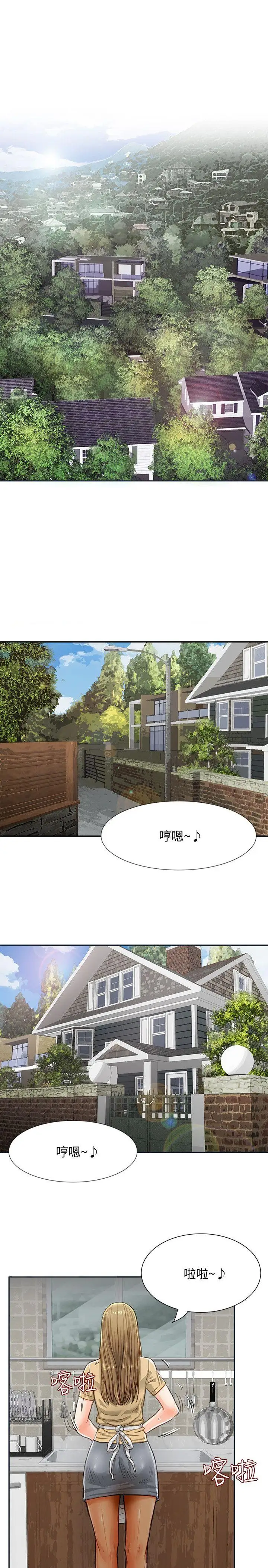 极品卖身女第1话