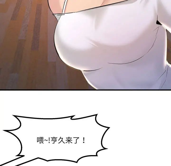 不正常关系第14话