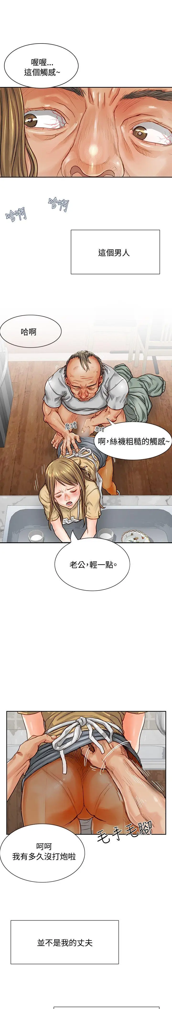 极品卖身女第1话