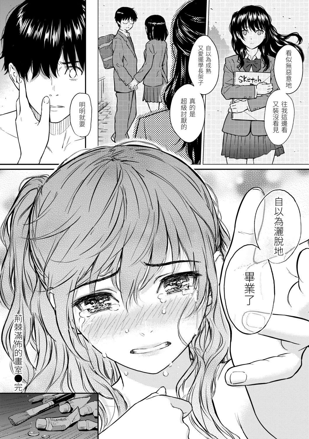 [ホムンクルス]求爱エトランゼ[中国翻訳][无修正][DL版][ホムンクルス]求爱エトランゼ[中国翻訳][无修正][DL版]