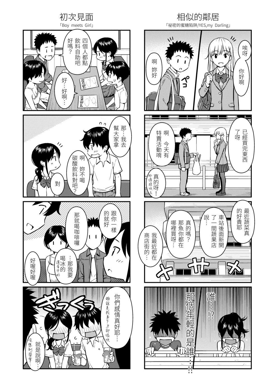 [ホムンクルス]求爱エトランゼ[中国翻訳][无修正][DL版][ホムンクルス]求爱エトランゼ[中国翻訳][无修正][DL版]