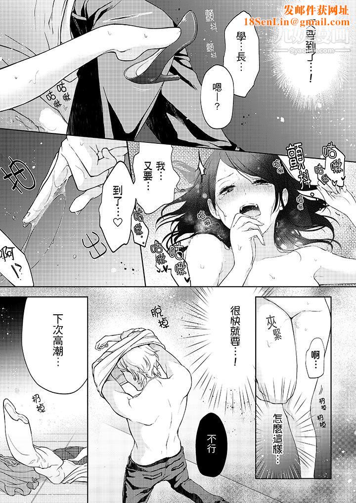 妳有被抱的觉悟吗第3话