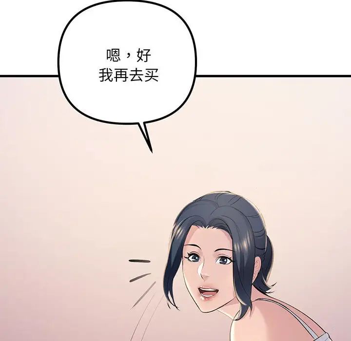 不正常关系第14话