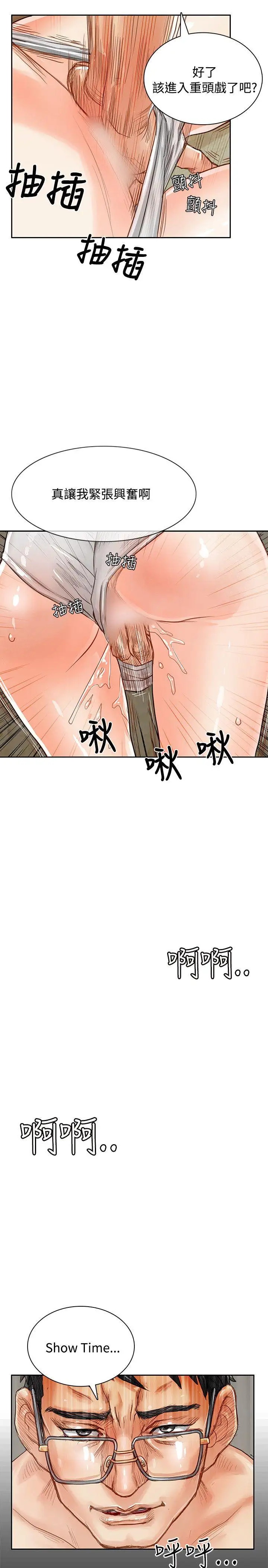 极品卖身女第1话