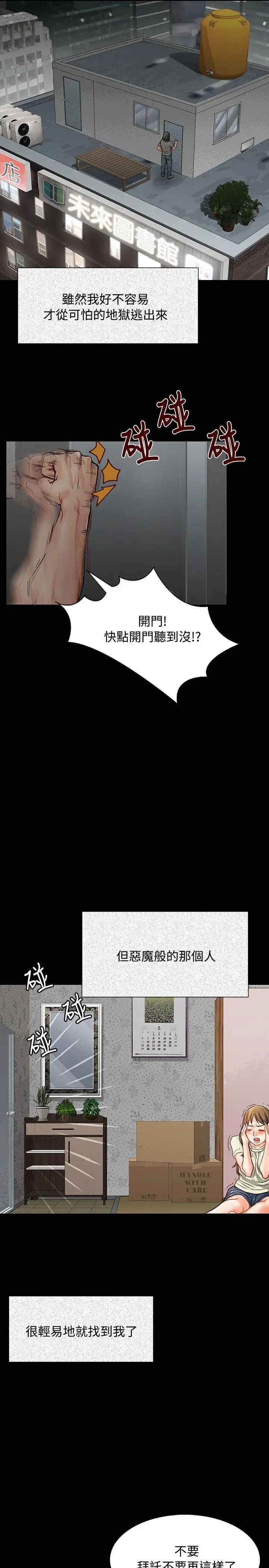 极品卖身女第1话