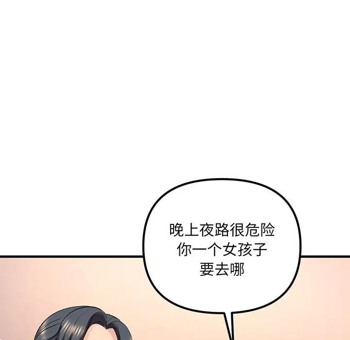 不正常关系第14话