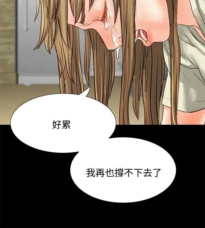 极品卖身女第1话