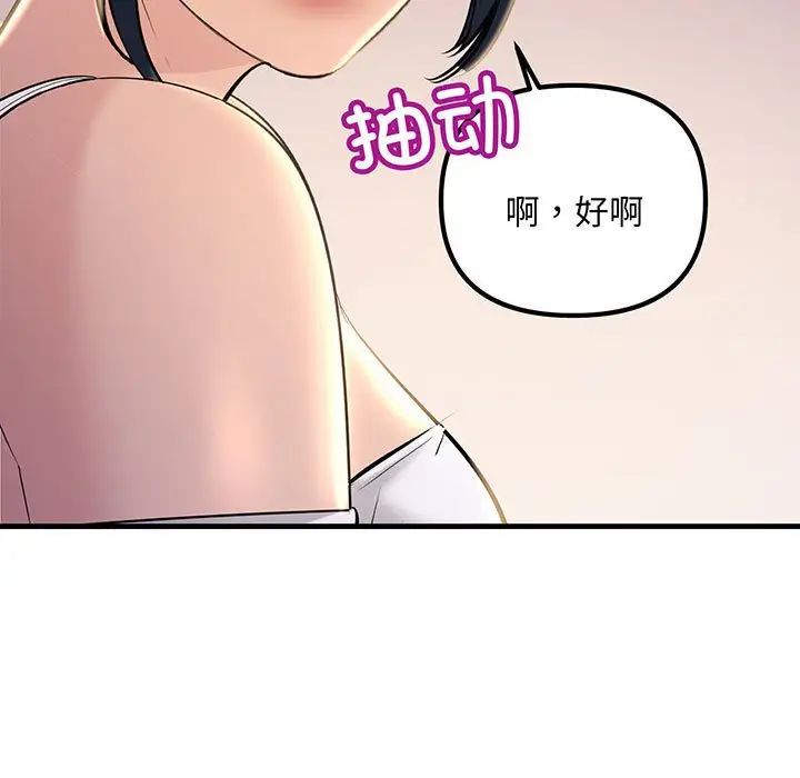 不正常关系第14话