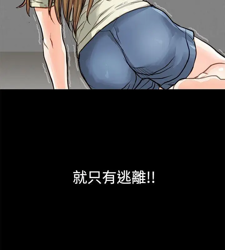 极品卖身女第1话