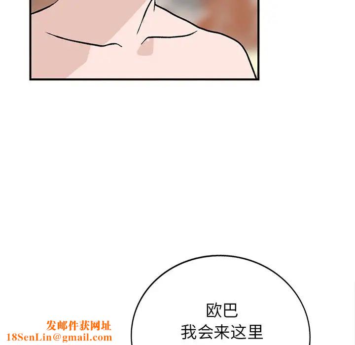 小镇上的女人们第18话