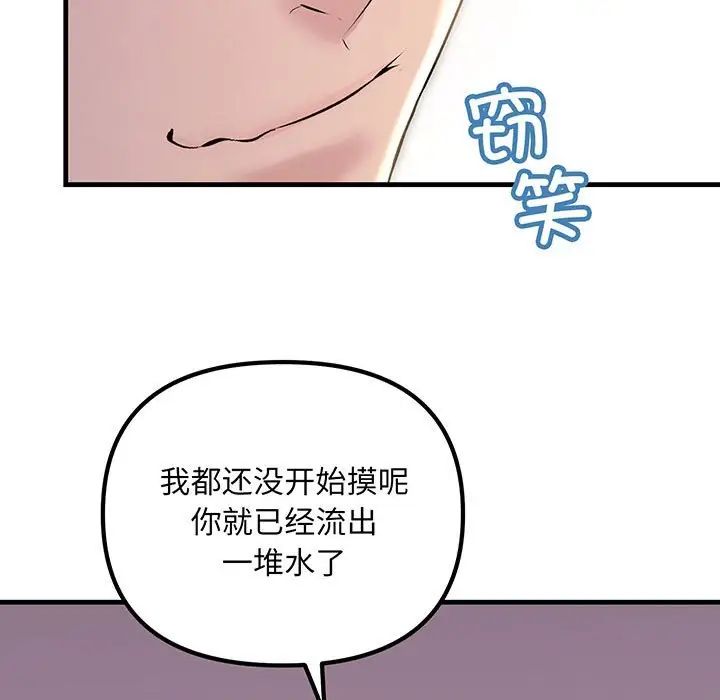 不正常关系第14话