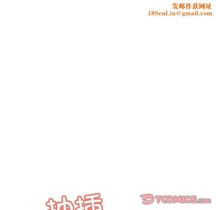 不正常关系第14话
