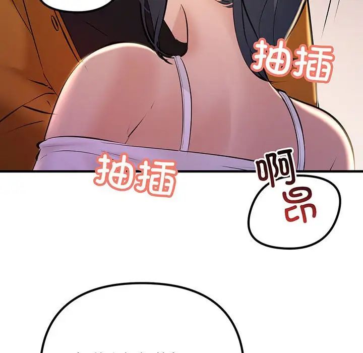 不正常关系第14话