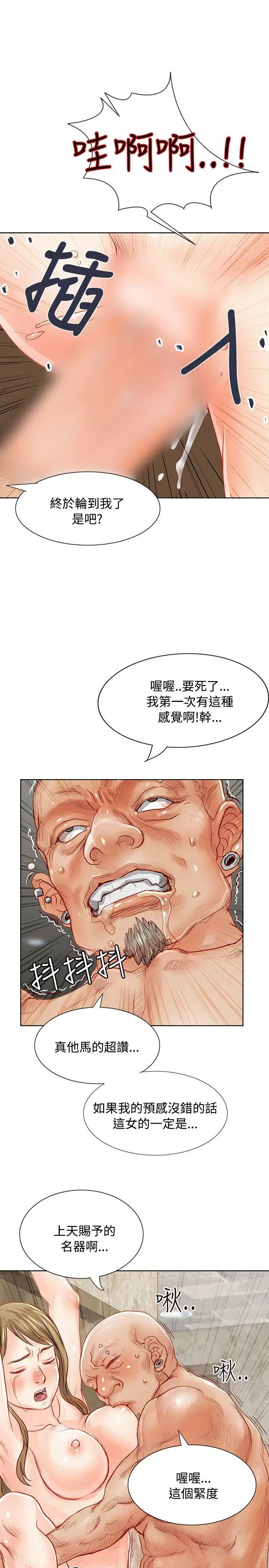 极品卖身女第2话