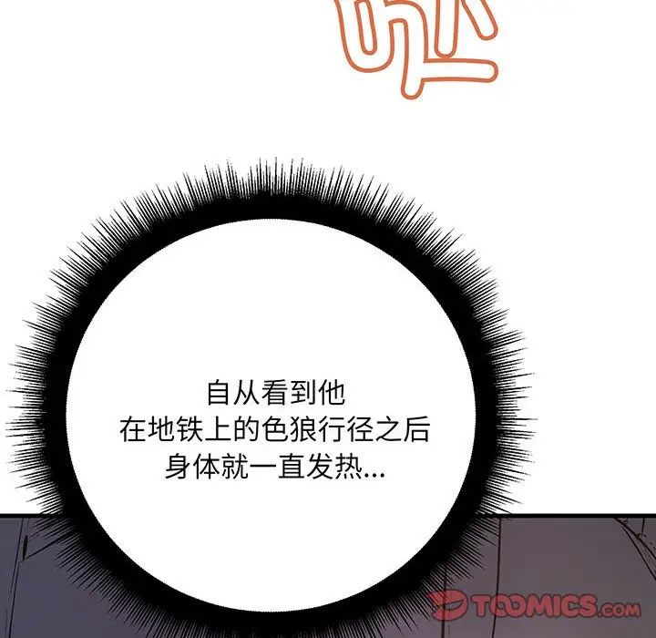 不正常关系第14话
