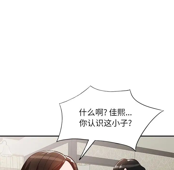 小镇上的女人们第18话