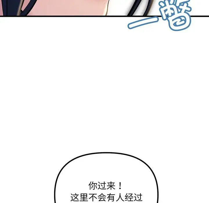 不正常关系第14话