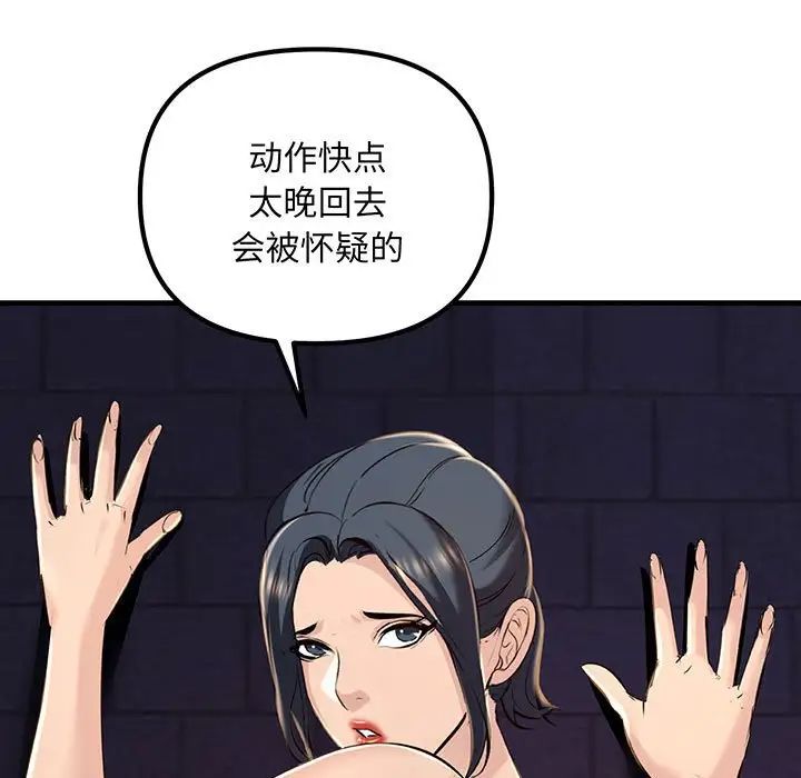 不正常关系第14话