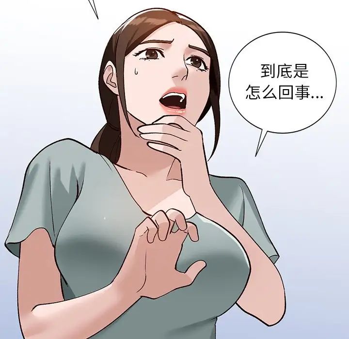 小镇上的女人们第18话