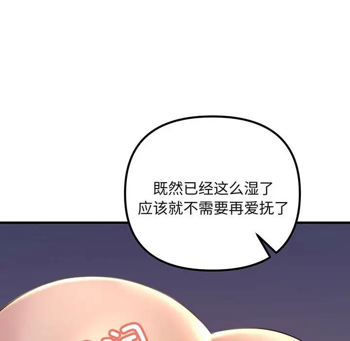 不正常关系第14话