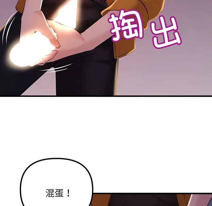 不正常关系第14话