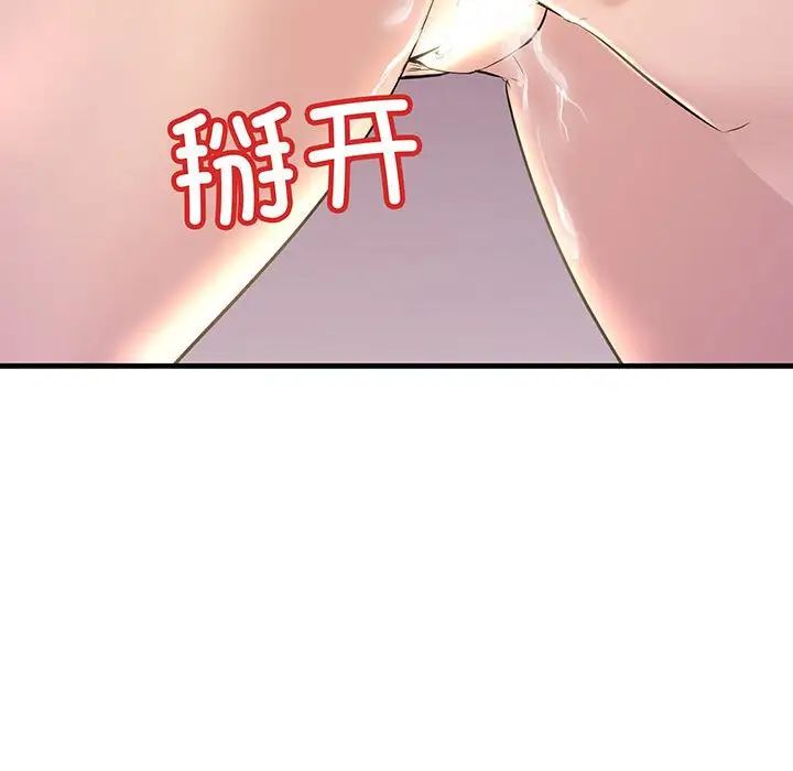 不正常关系第14话
