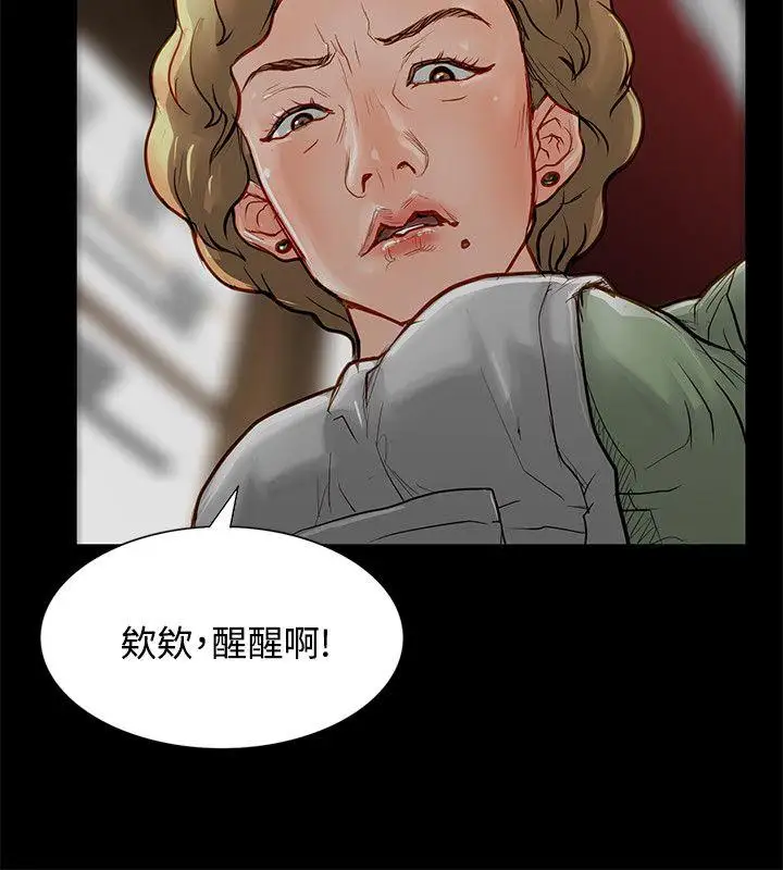 极品卖身女第3话