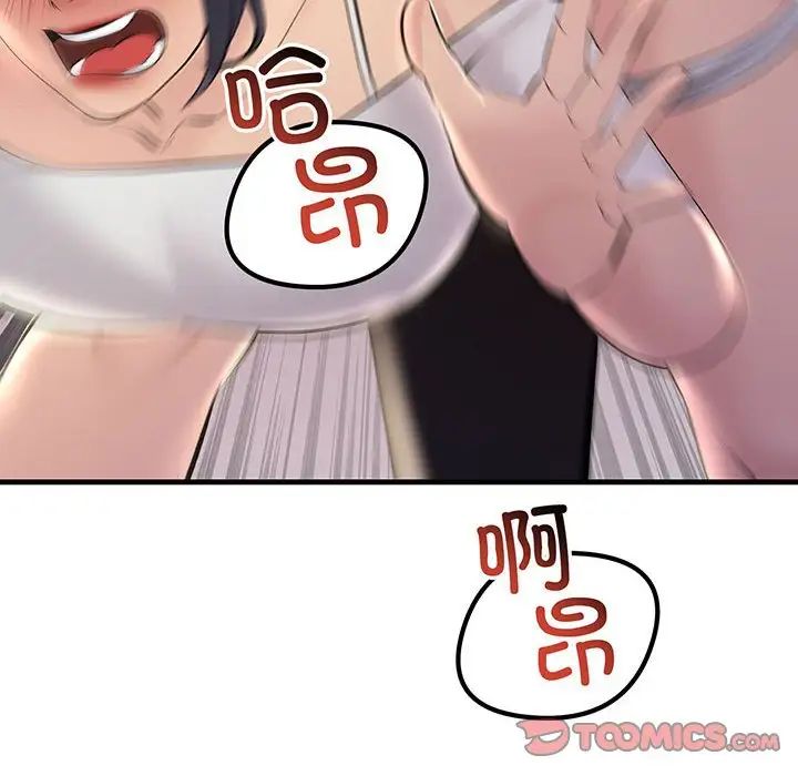 不正常关系第14话