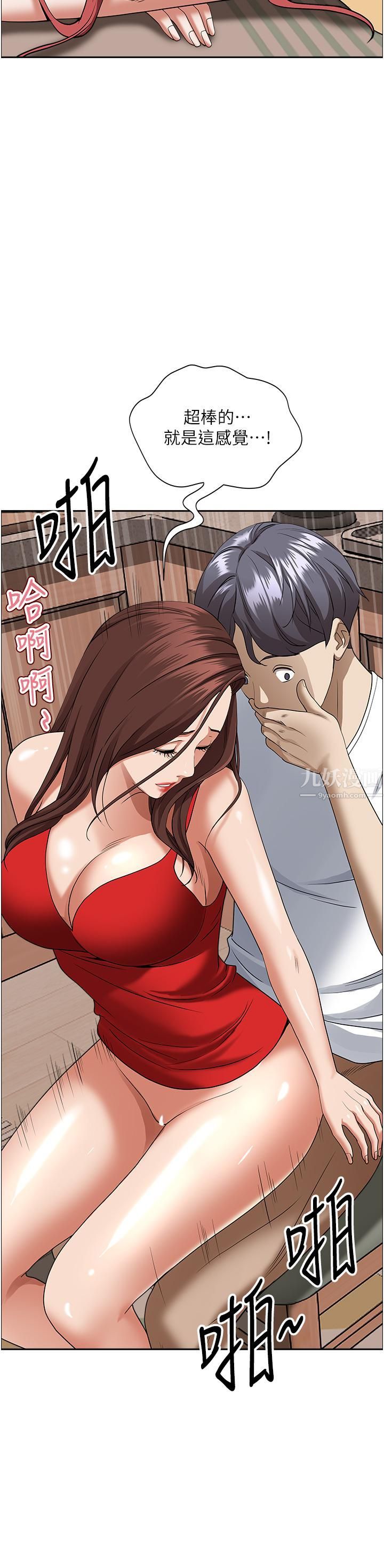 霸占人妻第43话-被填满的感觉超棒!