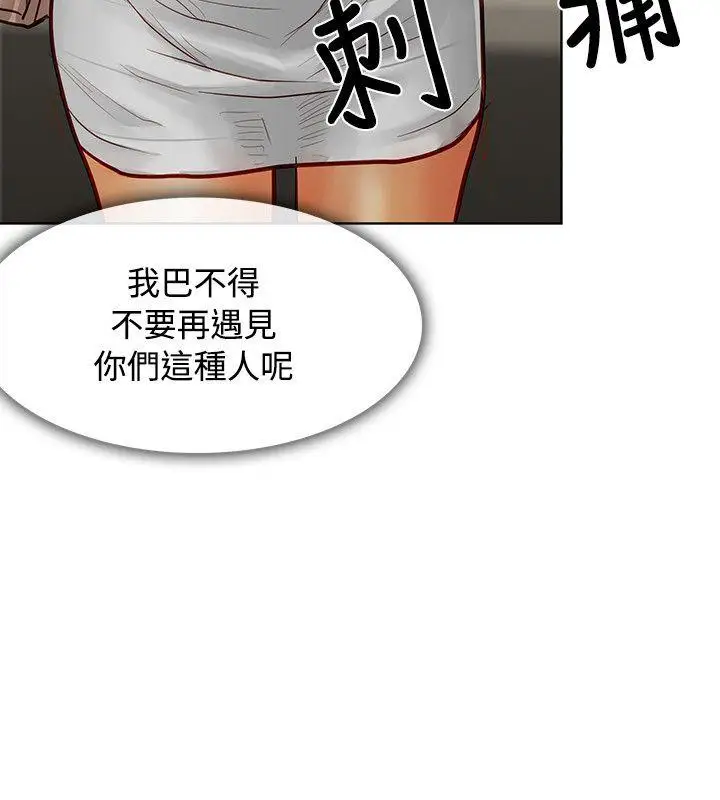 极品卖身女第3话