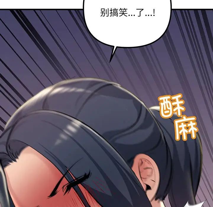 不正常关系第14话