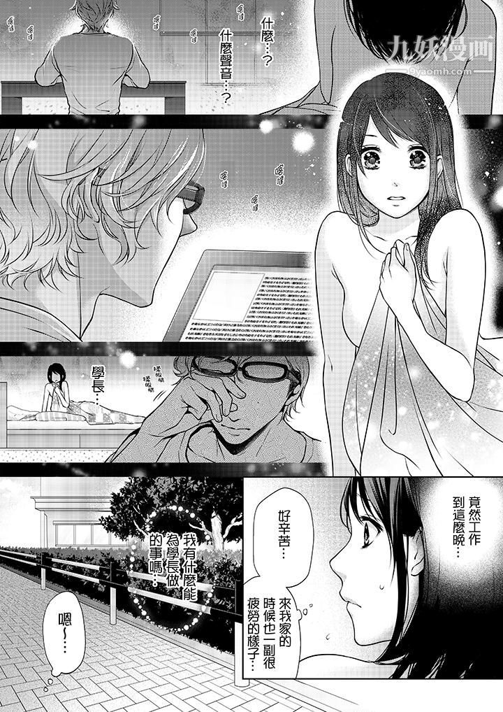 妳有被抱的觉悟吗第9话