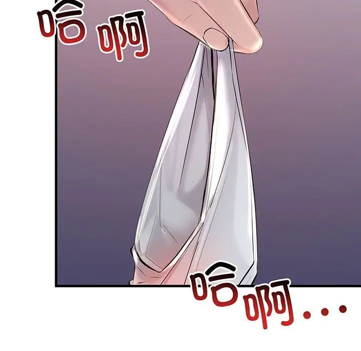 不正常关系第14话