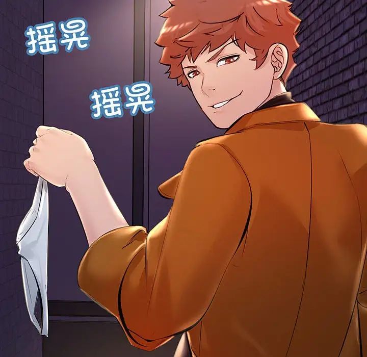 不正常关系第14话