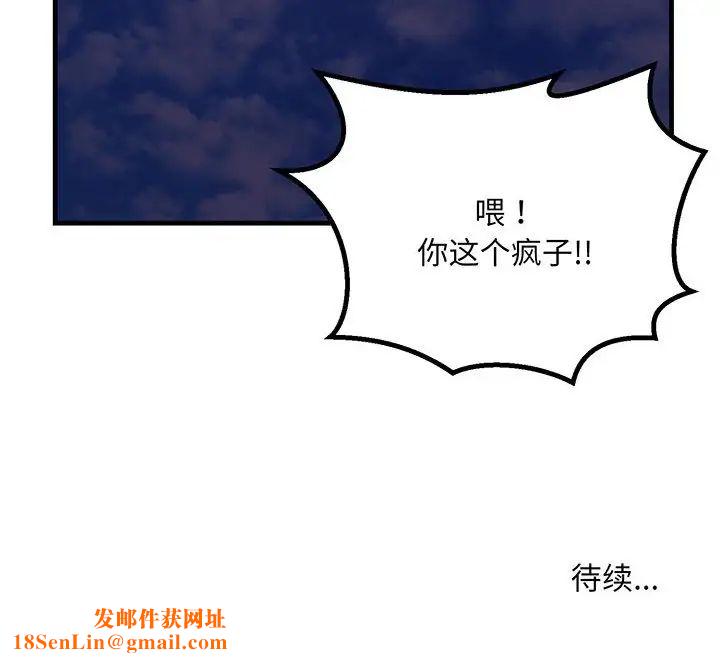 不正常关系第14话