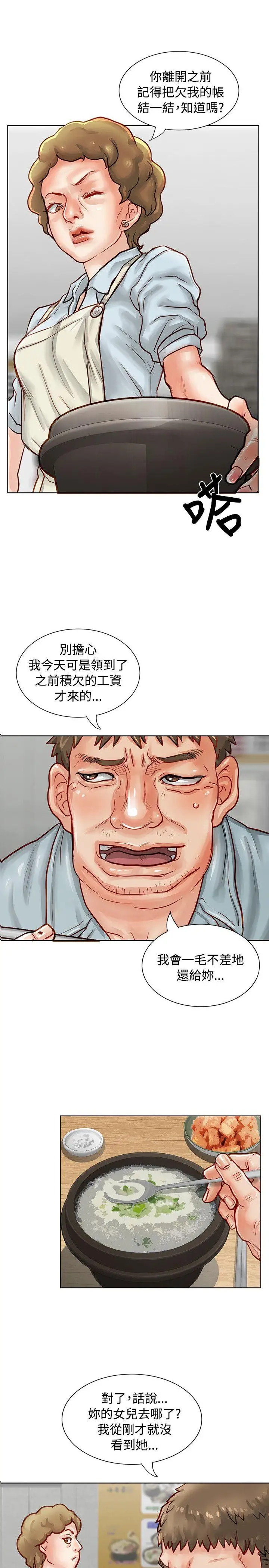 极品卖身女第4话