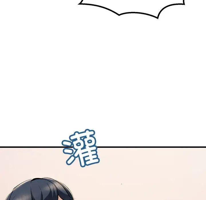 不正常关系第15话