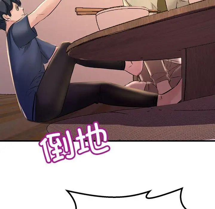 不正常关系第15话