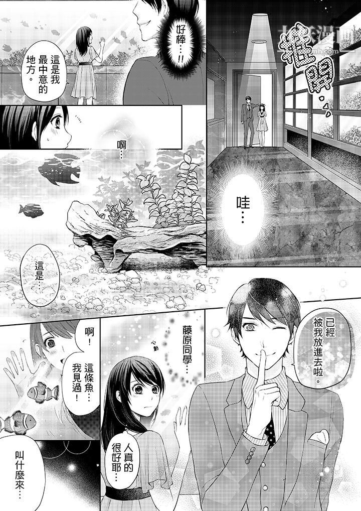 妳有被抱的觉悟吗第12话