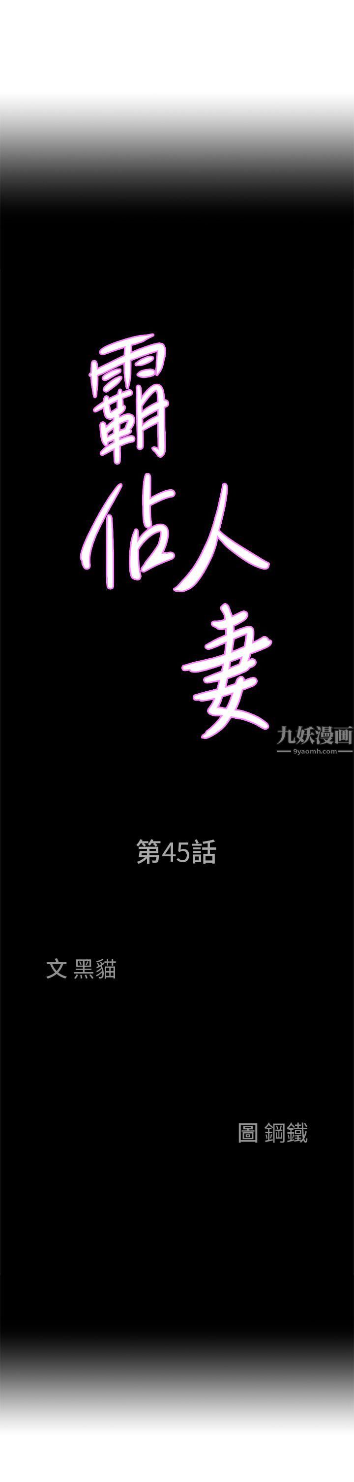 霸占人妻第45话-不断挑衅小老弟的熟女们