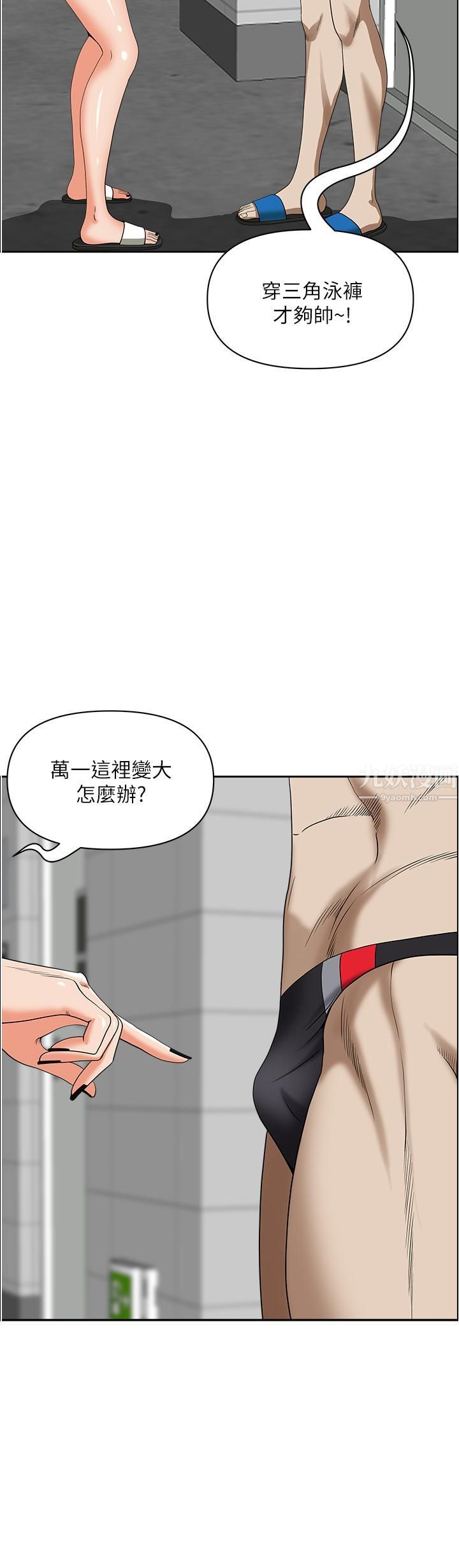 霸占人妻第45话-不断挑衅小老弟的熟女们