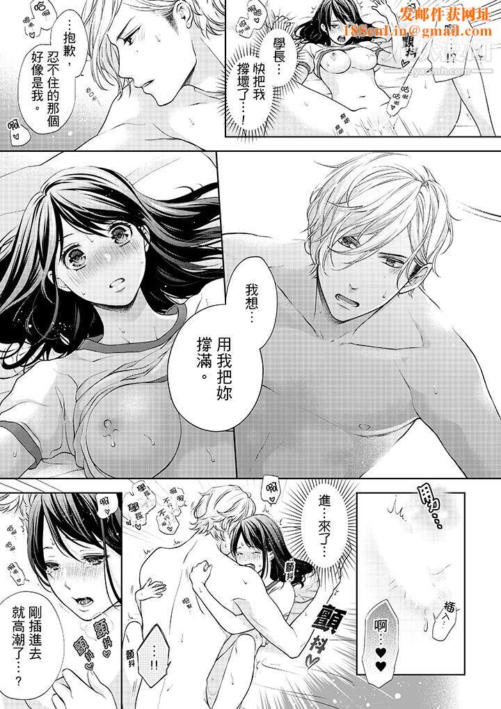 妳有被抱的觉悟吗第14话