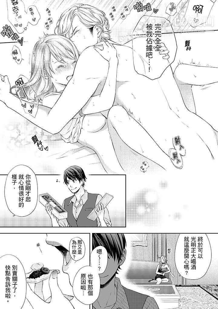 妳有被抱的觉悟吗第14话