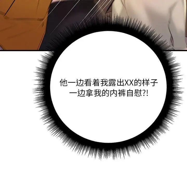 不正常关系第15话