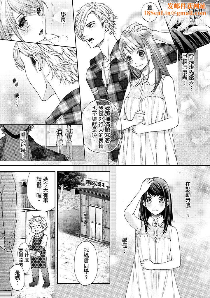 妳有被抱的觉悟吗第15话