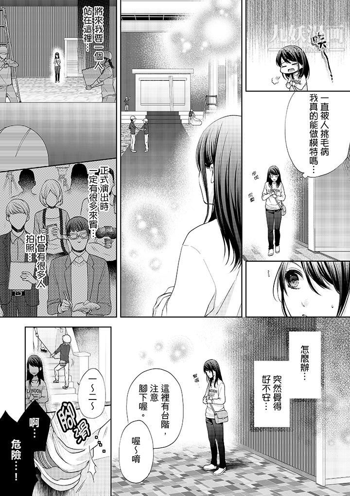 妳有被抱的觉悟吗第15话