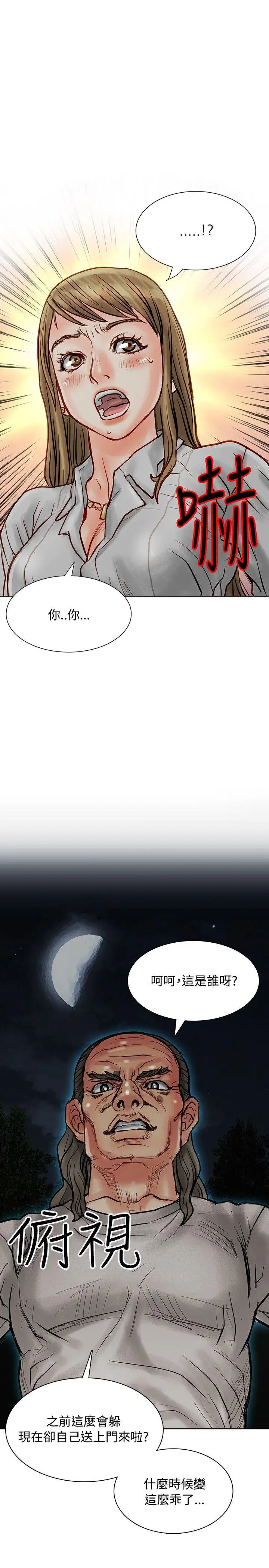 极品卖身女第5话