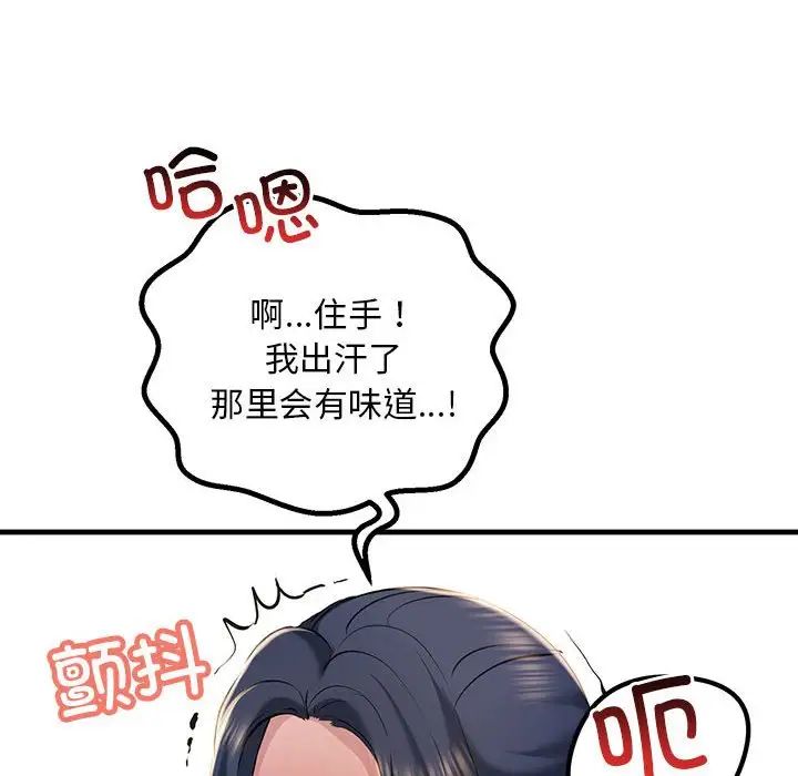 不正常关系第16话