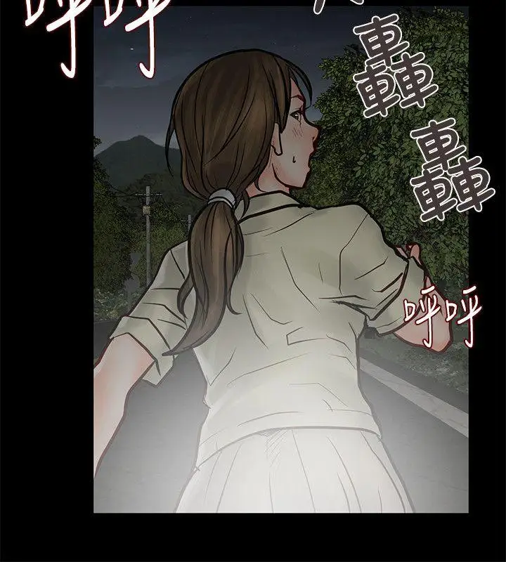 极品卖身女第6话