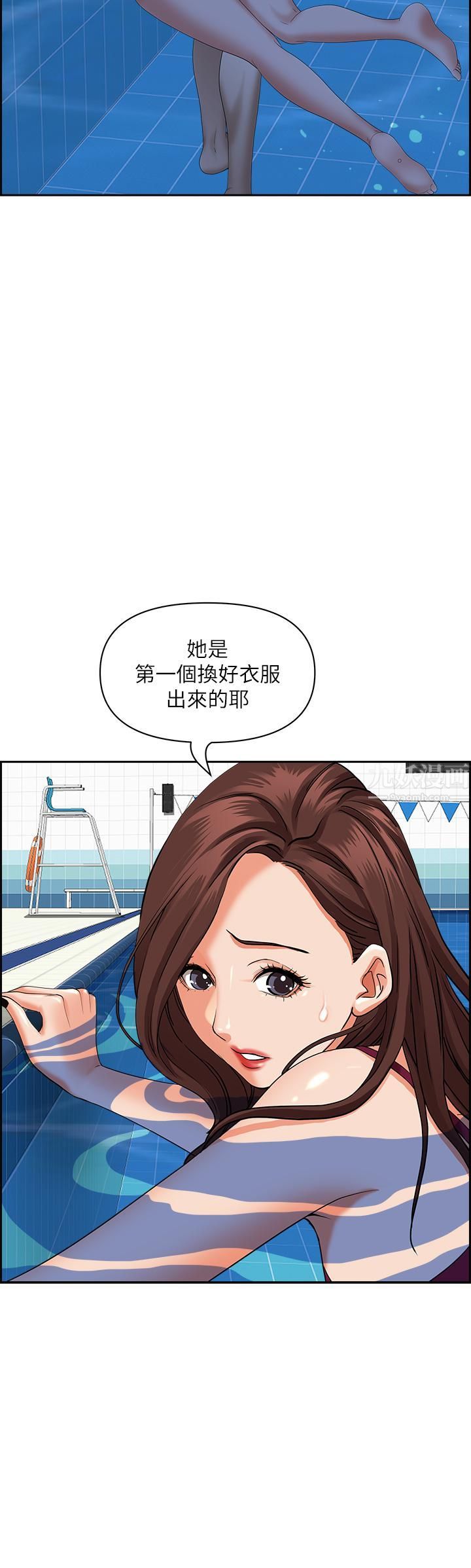 霸占人妻第46话-我和美英谁比较棒?